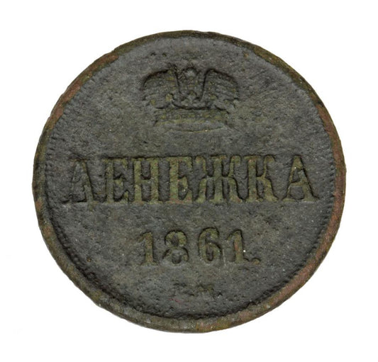 Dienieżka 1861 Aleksander II byłe Królestwo Polskie Warszawa